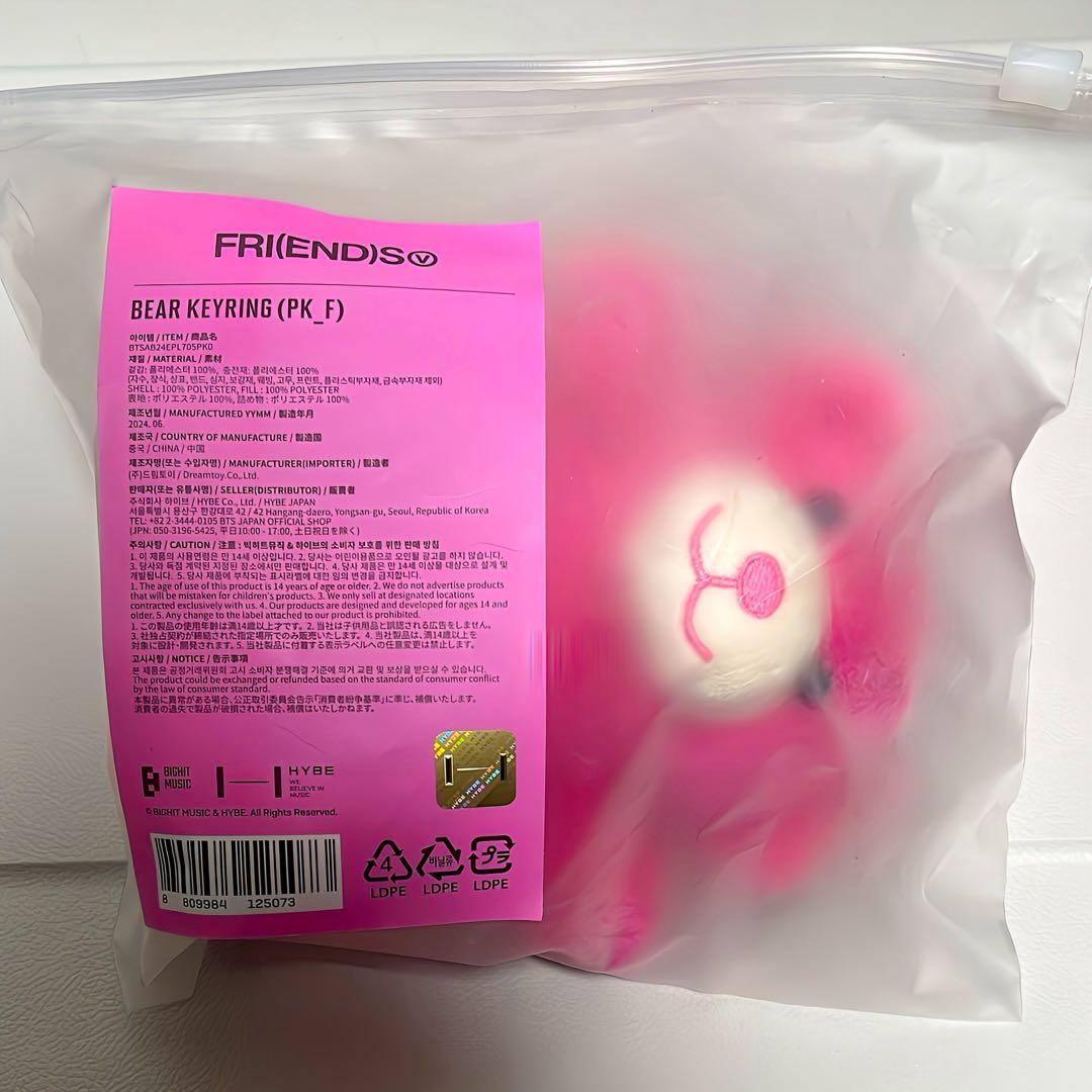 BTS V FRIENDS ピンクベア キーリング キーホルダー 新品未開封
