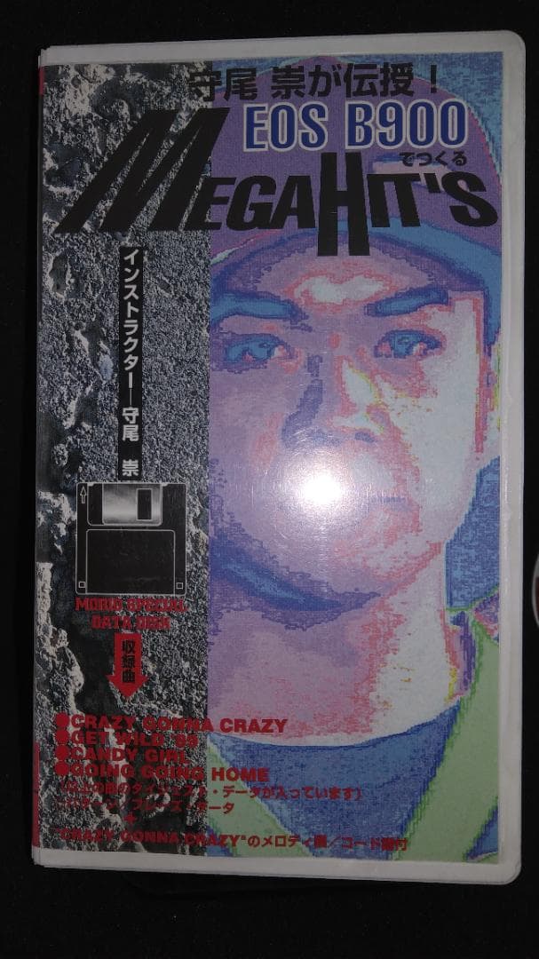 その他 YAMAHA EOS B900 MEGA HITs XG SMF
