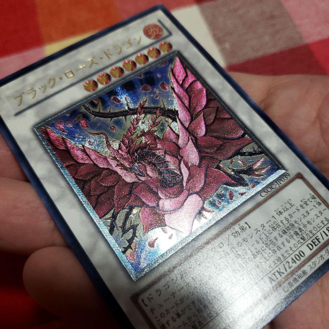 遊戯王OCGブラック・ローズ・ドラゴン レリーフ