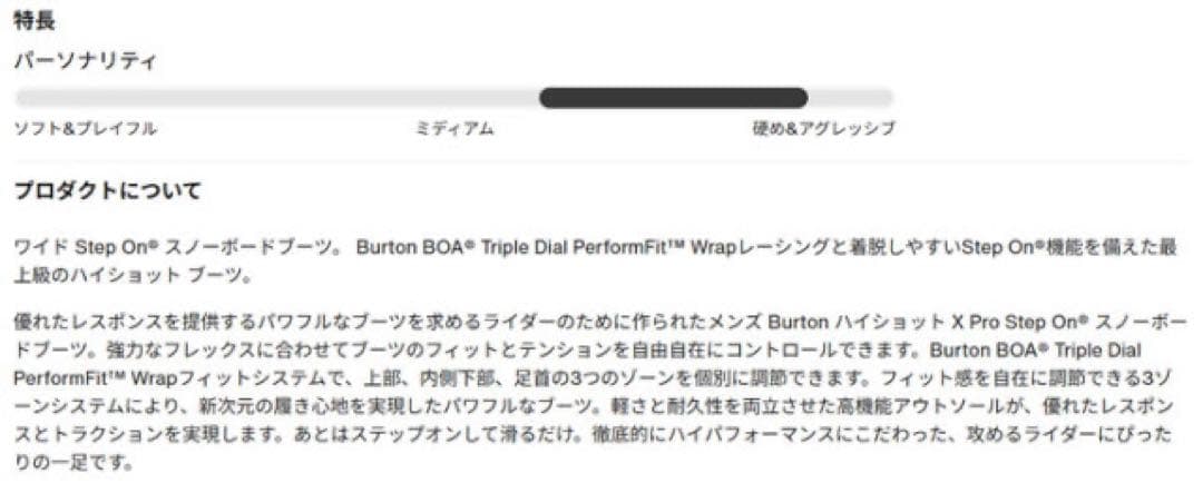 スノーボード Burton Highshot X Pro Step On (White)