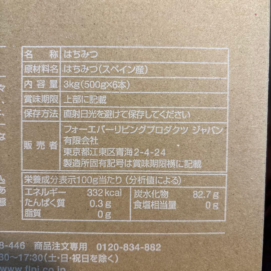 フォーエバー ビー ハニー 3kg (500g×6本)