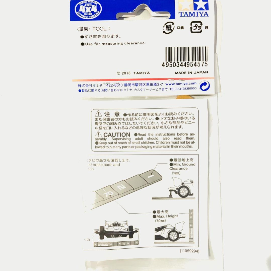 【新品未開封】 ミニ四駆 アルミローラー パーツセット （13点）