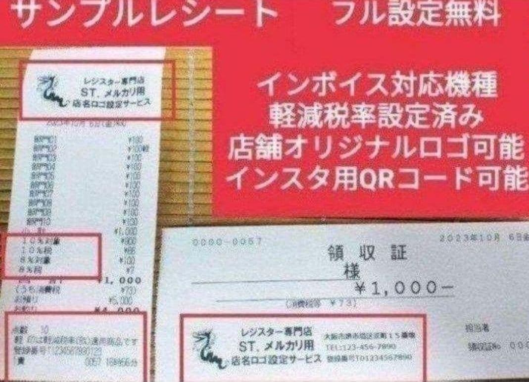 テックレジスター　MA-700　フル設定無料　現行機種　377711