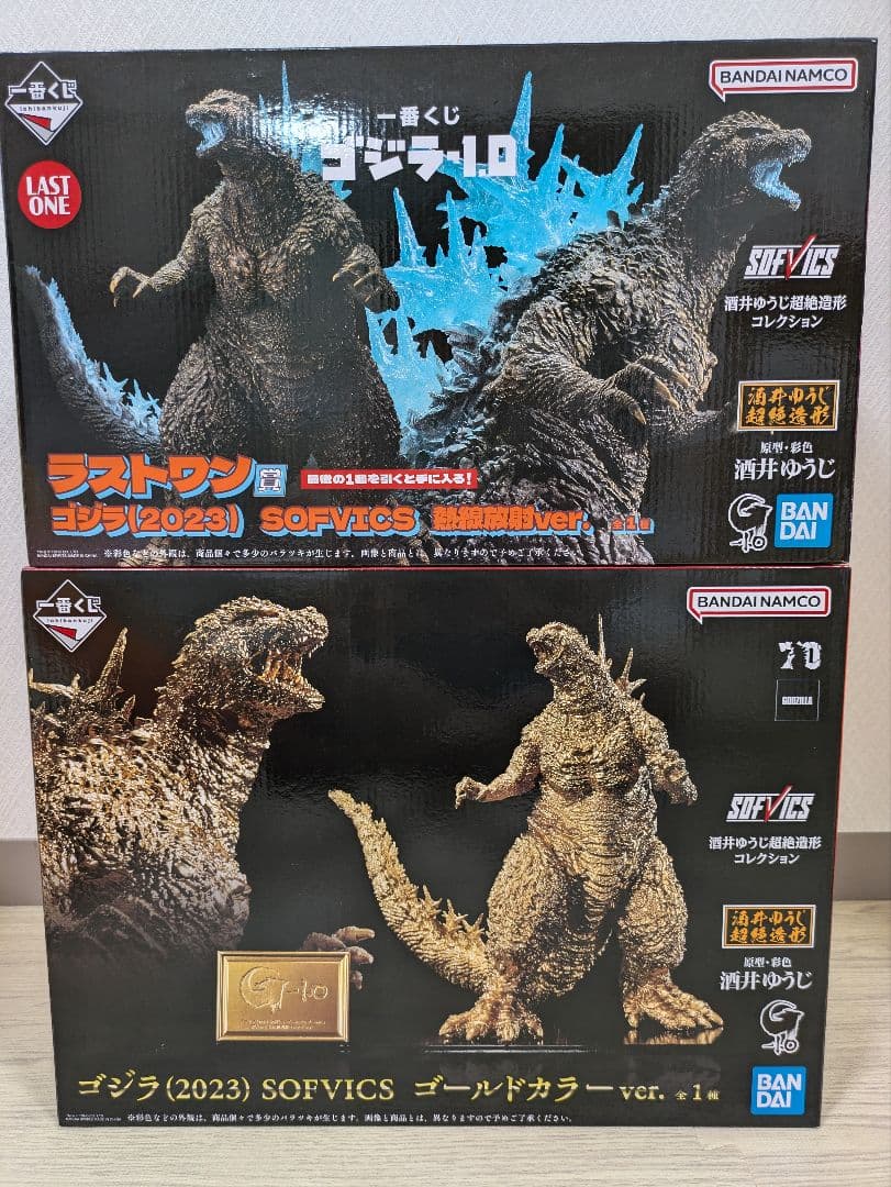 ゴジラ 一番くじ