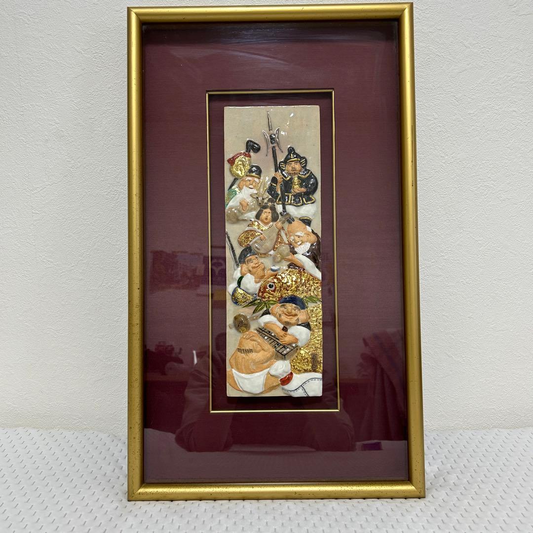 ★ 陶器製絵画　七福神　開運　招福