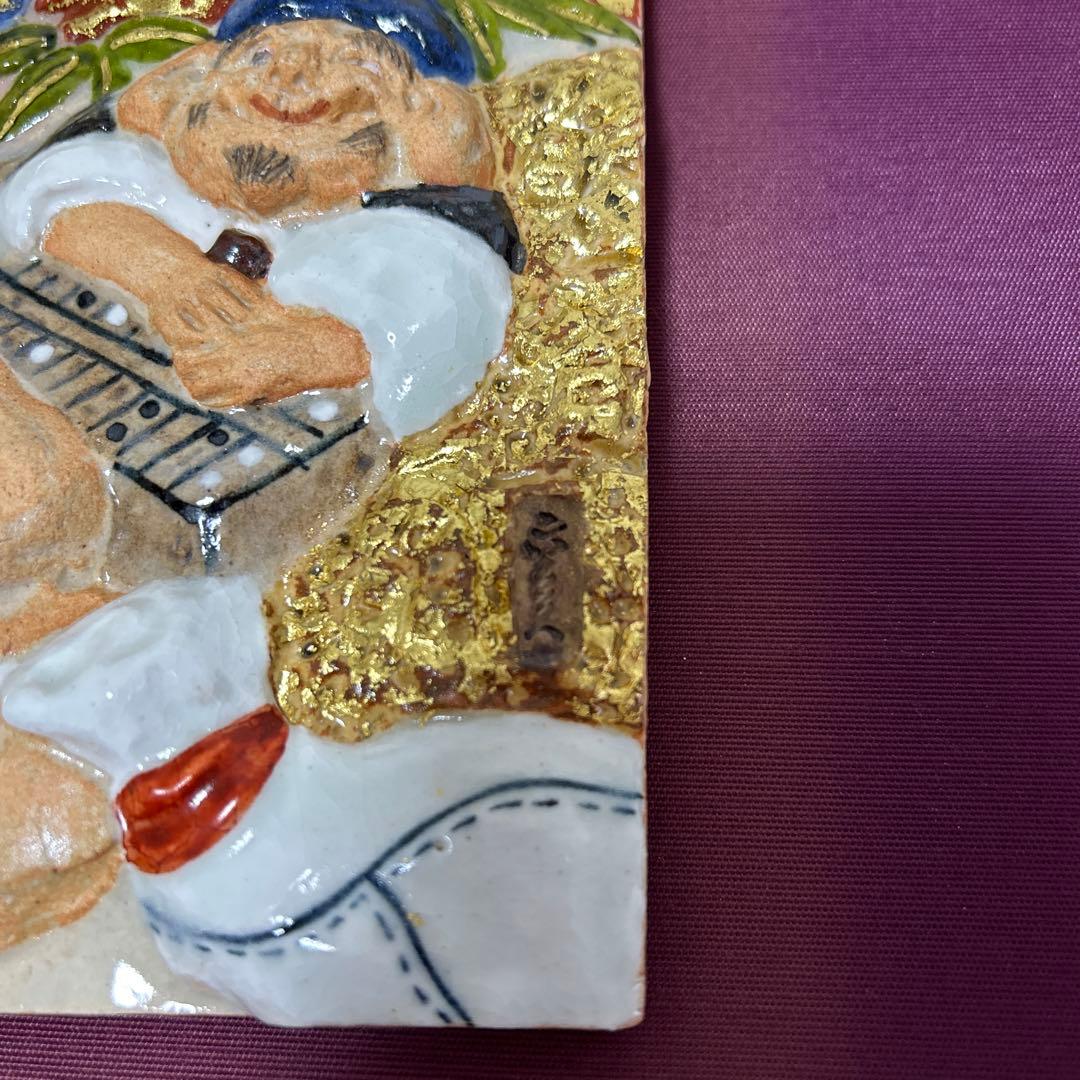 ★ 陶器製絵画　七福神　開運　招福