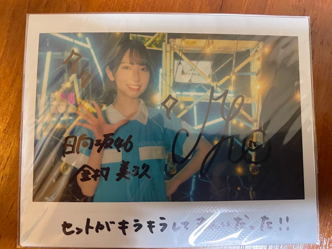 ユニゾンエアー2.5周年 日向坂46 金村美玖　直筆サイン入りチェキ ユニエア
