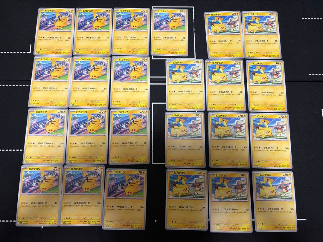 ピカチュウ　ジムプロモ　24枚