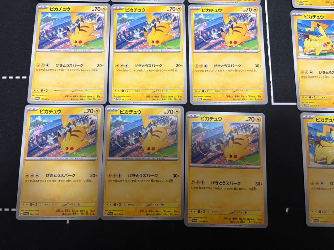 ピカチュウ　ジムプロモ　24枚