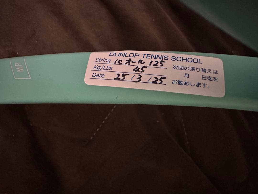 ラケット(硬式用) HEAD Boom MP