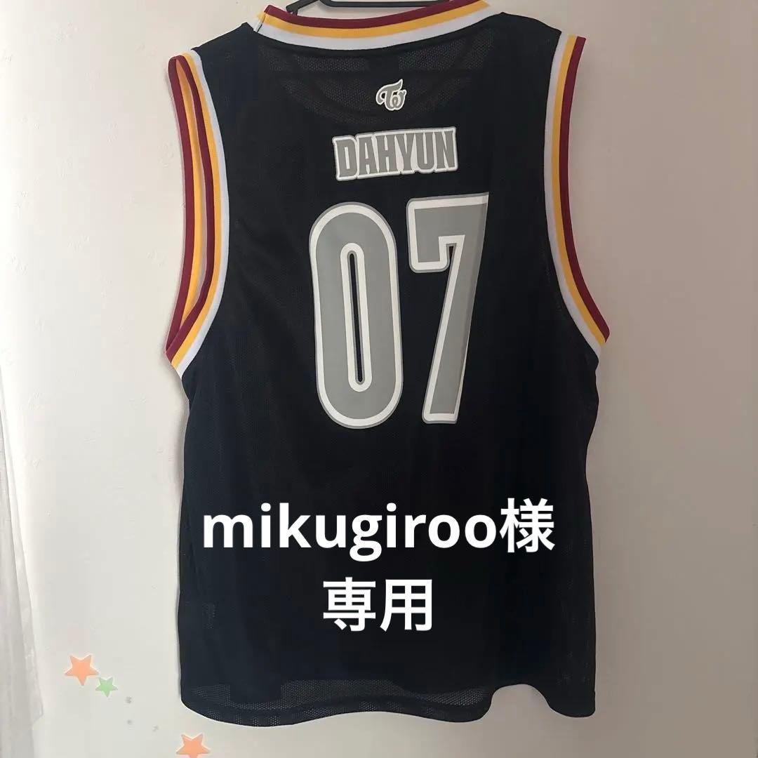 TWICE ダヒョン メッシュユニフォーム