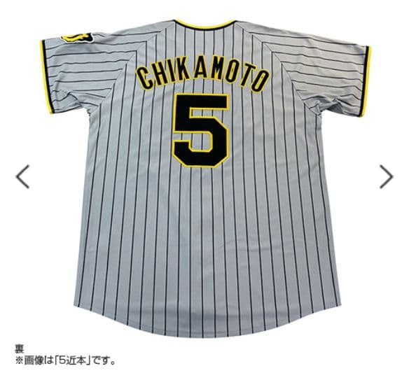 阪神タイガース ビジター レプリカユニフォーム 矢野燿大＃88☆新品☆Ｌ