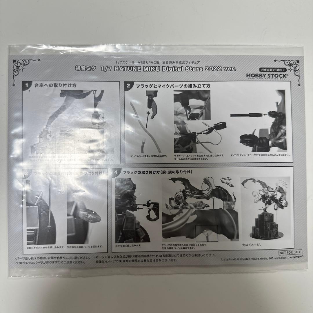 初音ミク HATSUNE MIKU Digital Stars 2022 ver