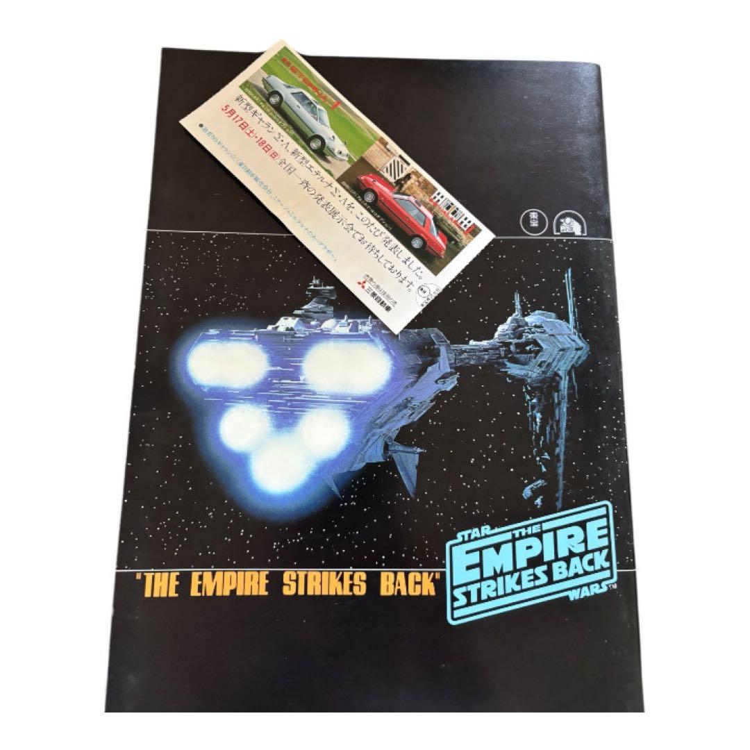 スターウォーズ 3部作　映画パンフレット　映画半券　まとめ売り