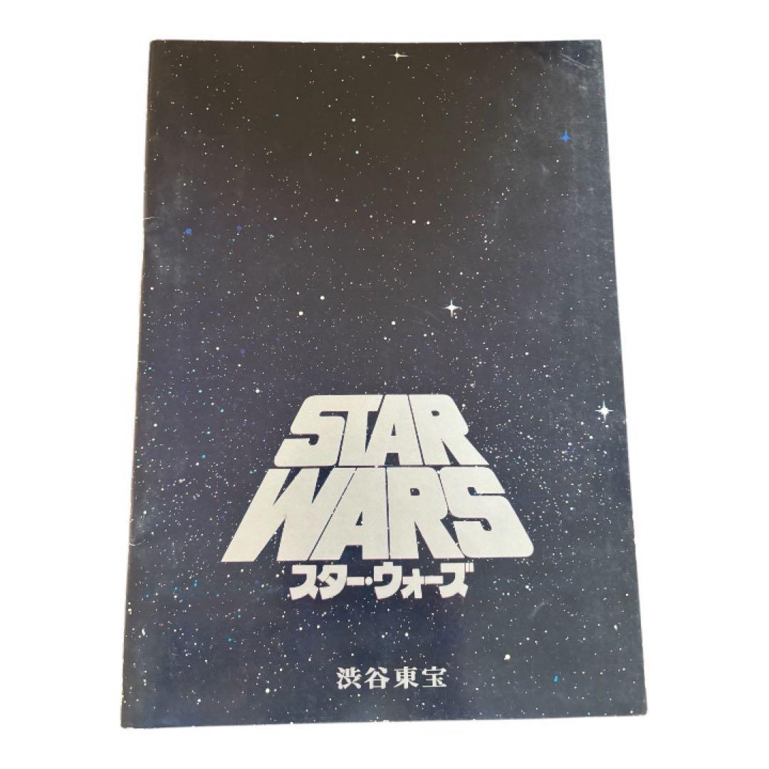 スターウォーズ 3部作　映画パンフレット　映画半券　まとめ売り