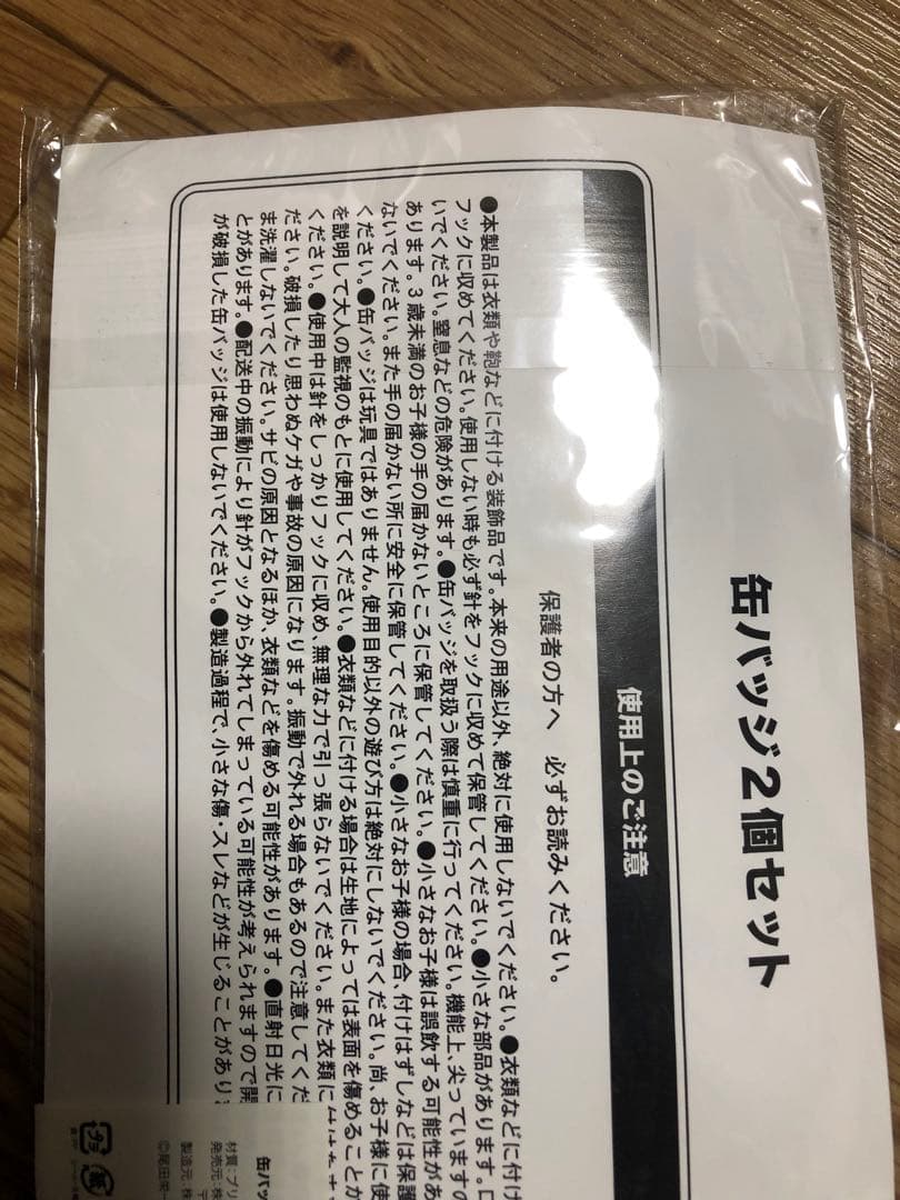 希少 未開封 ワンピース 缶バッジ ゾロ サンジ