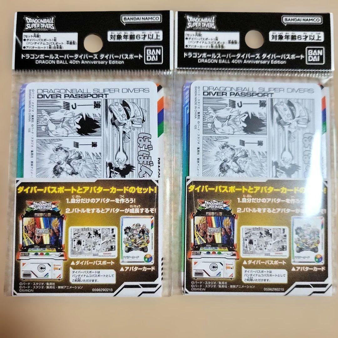 ドラゴンボール スリーブ 2個セット