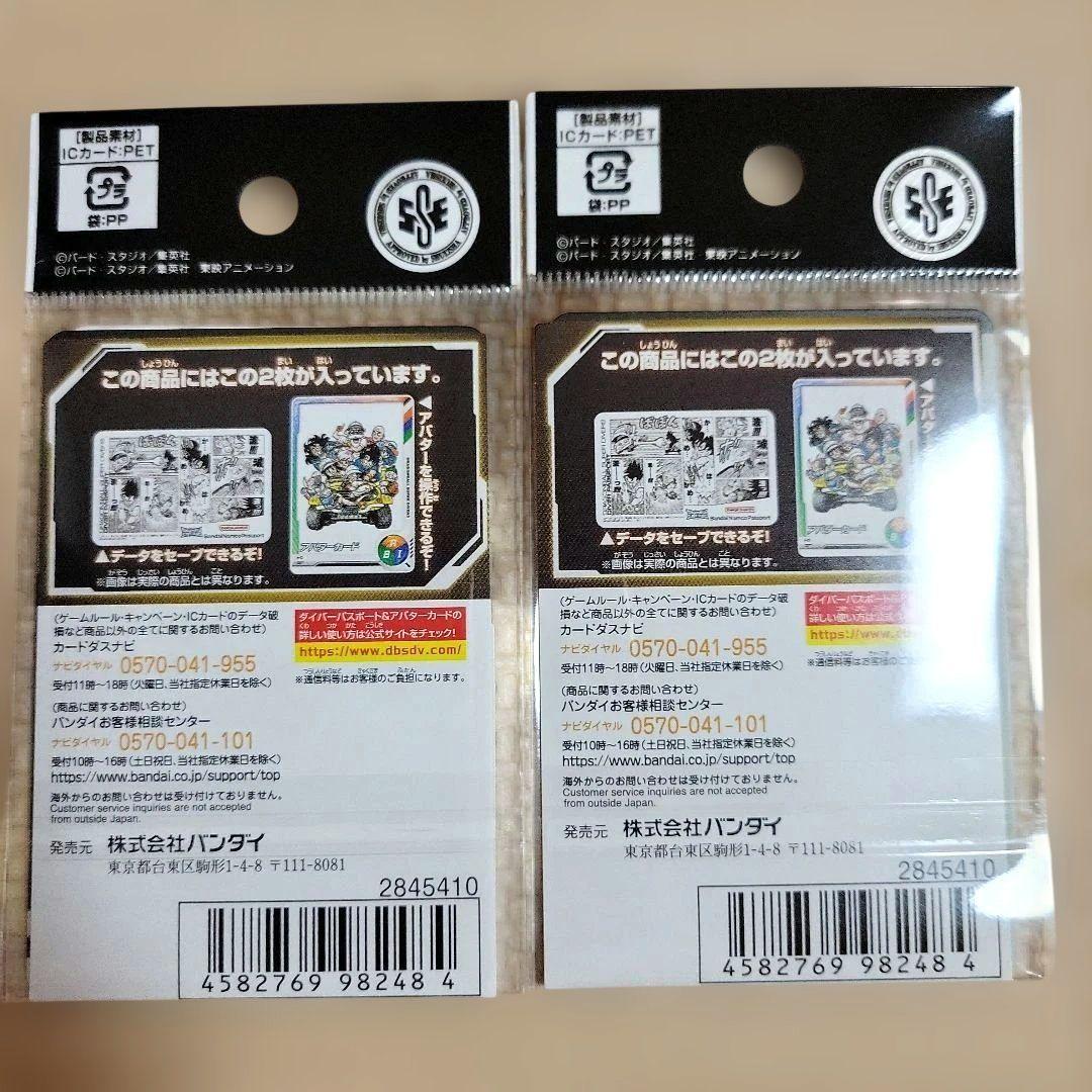 ドラゴンボール スリーブ 2個セット