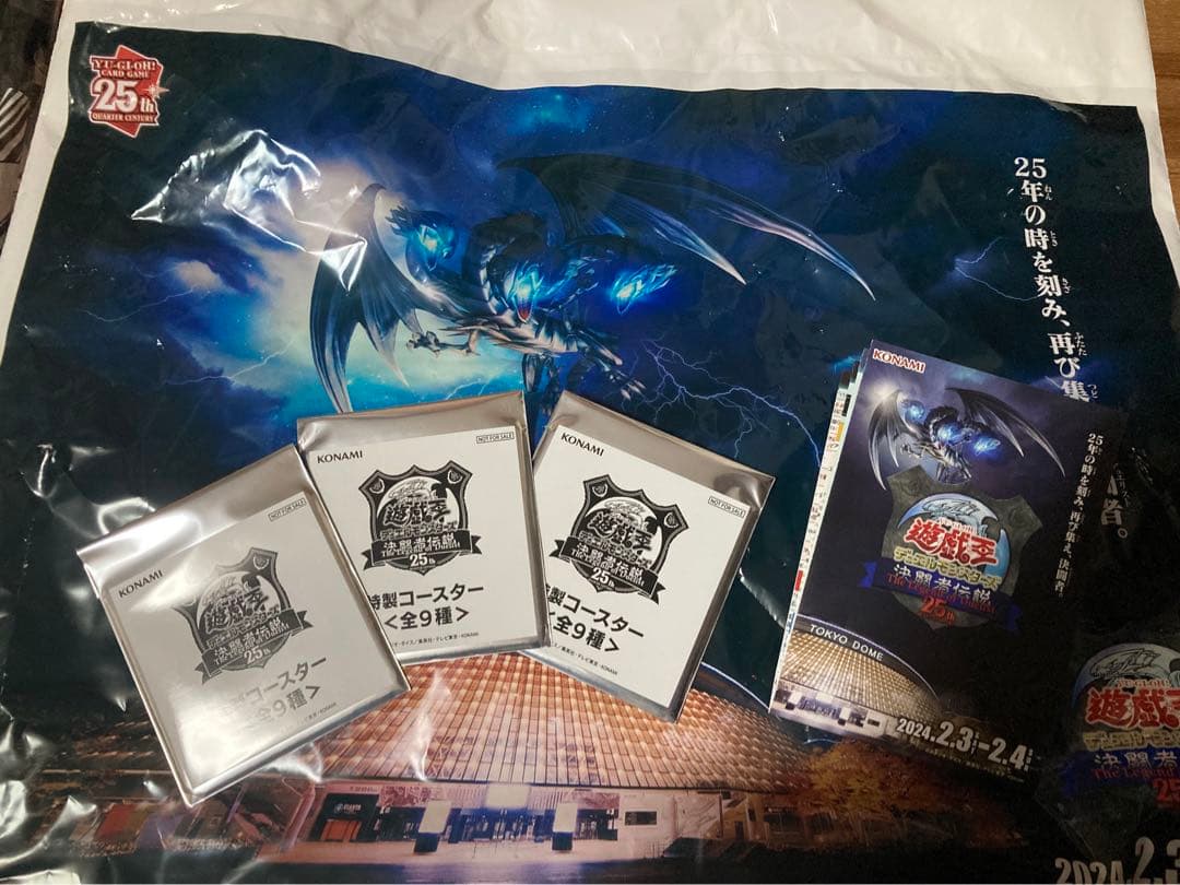 遊戯王 東京ドーム 決闘者伝説 物販限定商品 まとめ売り