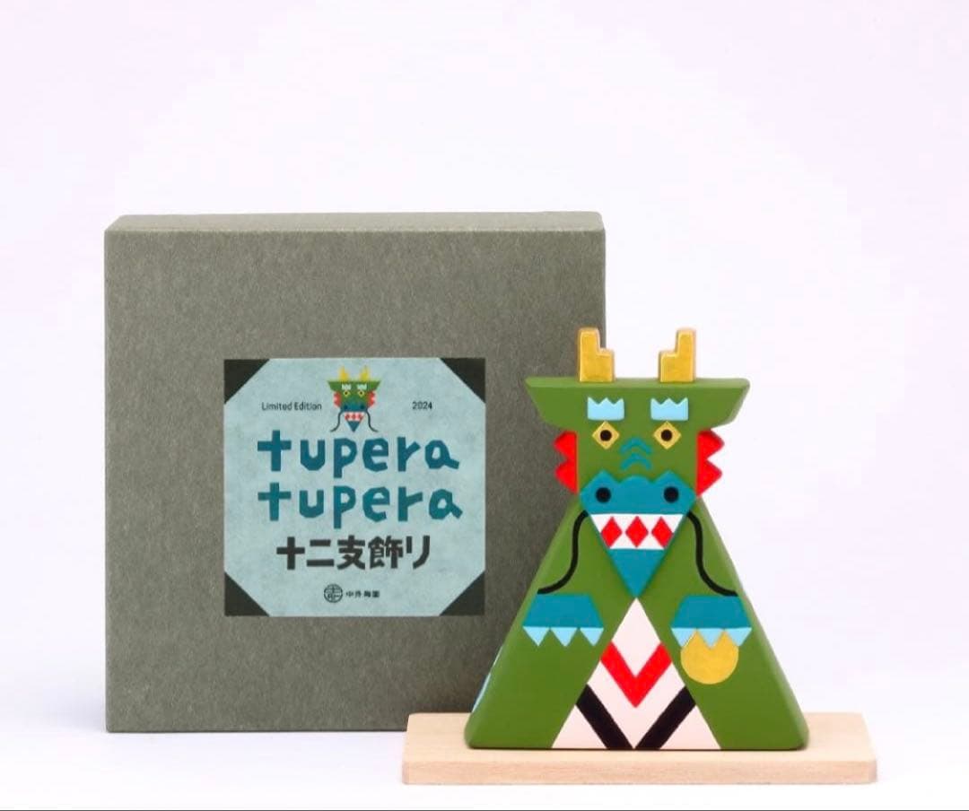 tupera tupera 干支　辰　置物　中外陶園　ツペラツペラ