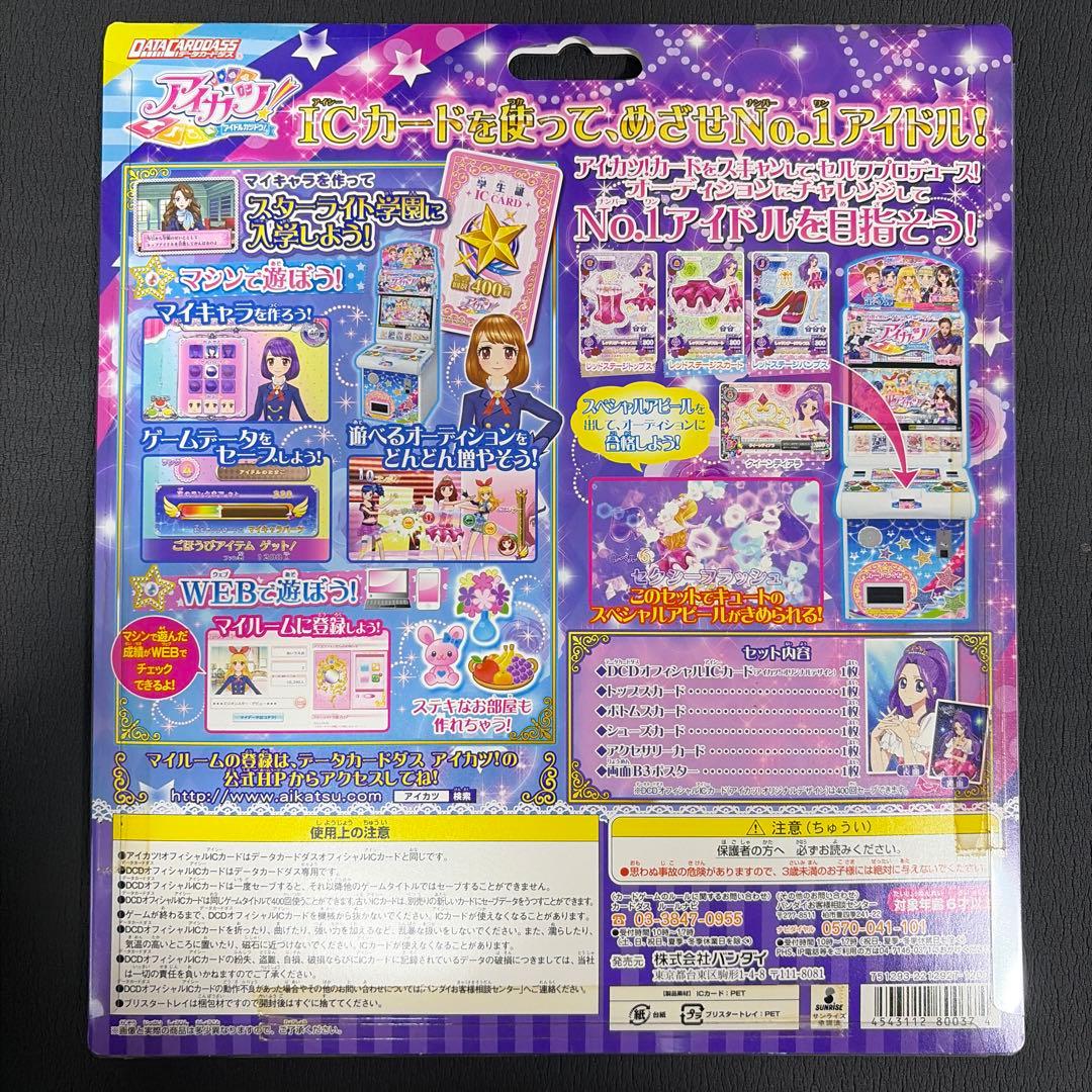 ゲームセンター・ゲームカード Nmizuki