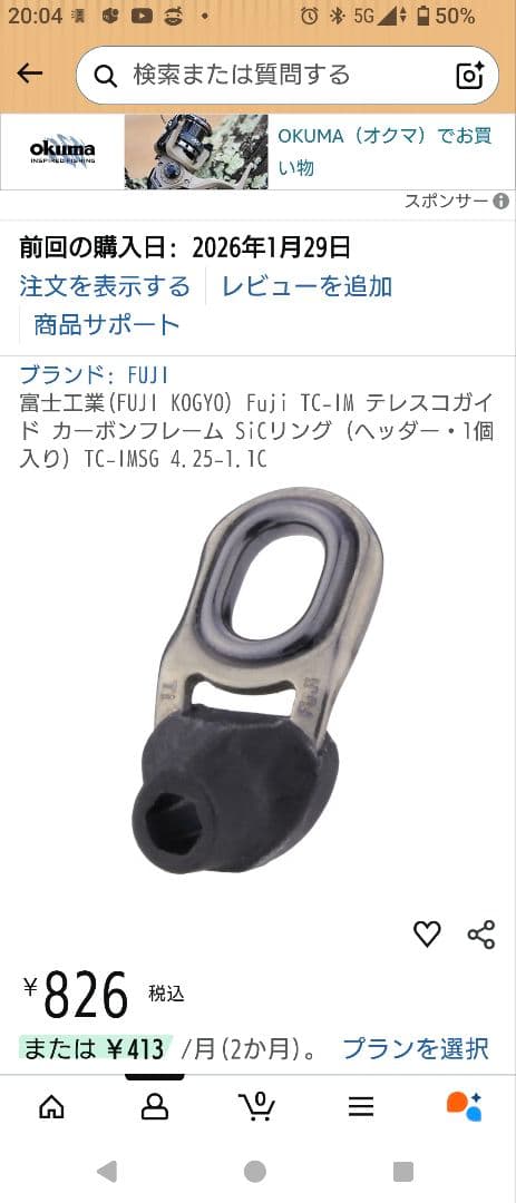 がまかつ Gamakathu がま磯 RXR 125-53 1.25号 日本製