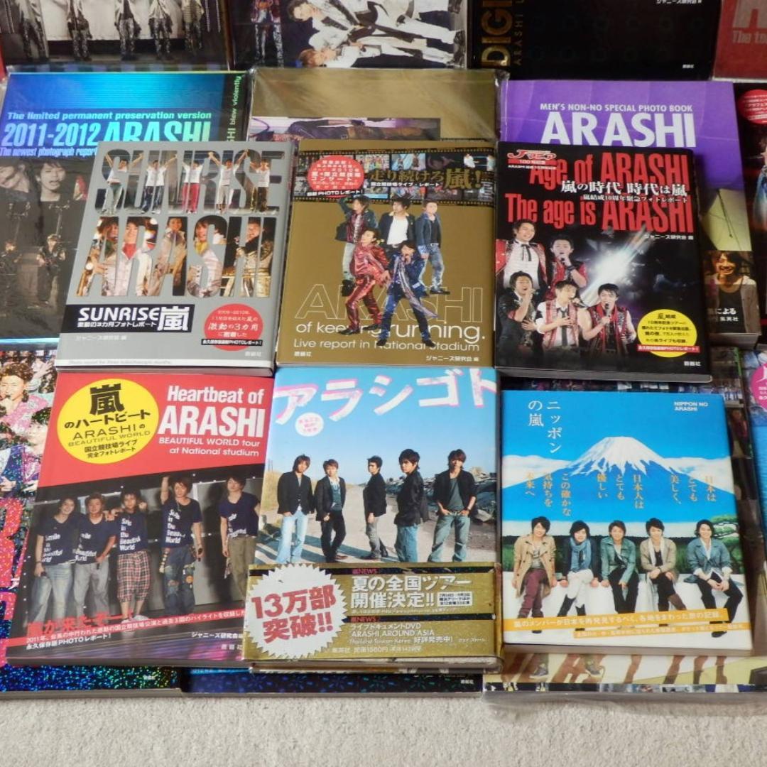 ❤️嵐❤️5000冊★限定品❤️永久保存版４１点セット★２３冊★パンフ★写真集
