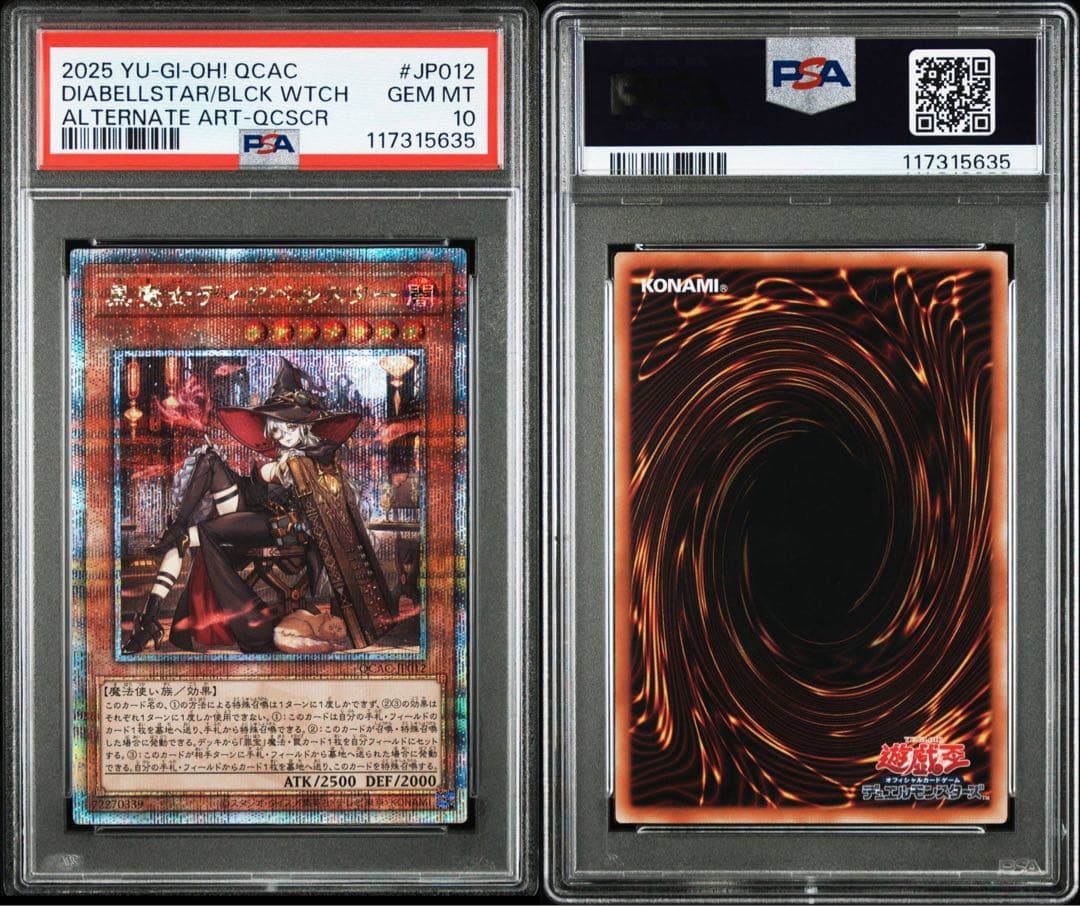 シ*ホ様 【PSA10】遊戯王　黒魔女ディアベルスター　25th　クオシク　絵違