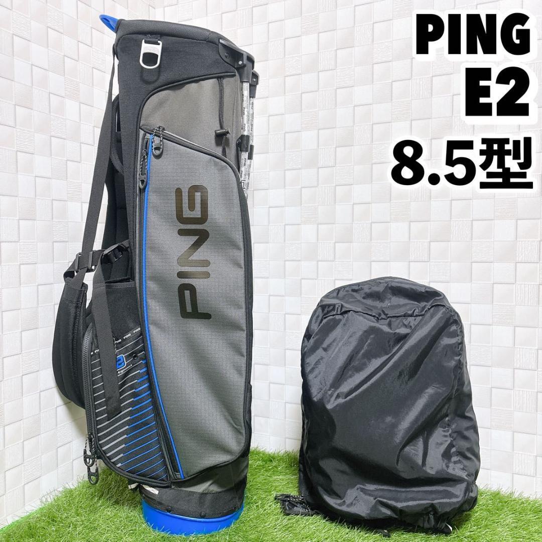 ピン 4シリーズ E2 スタンド式 キャディバッグ 8.5型 フード付 PING