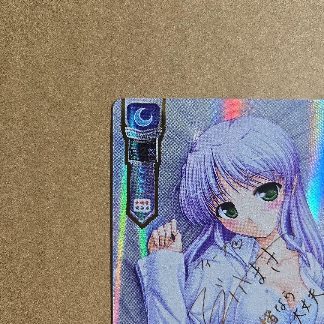 リセ フィーナ SSP サイン