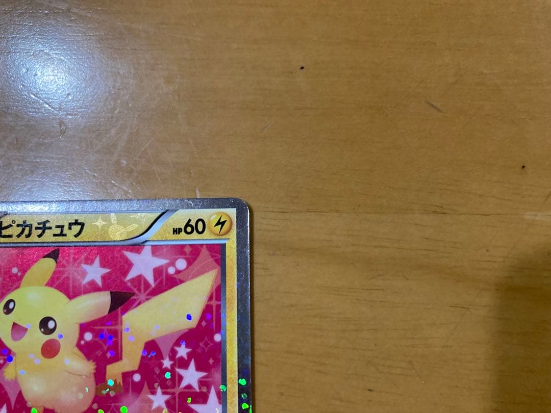 ピカチュウ　シャイニーコレクション　ポケモンカード