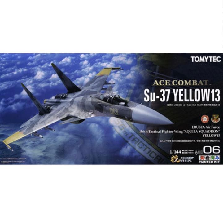 TOMYTEC 1/144 技MIX Su-37 YELLOW13