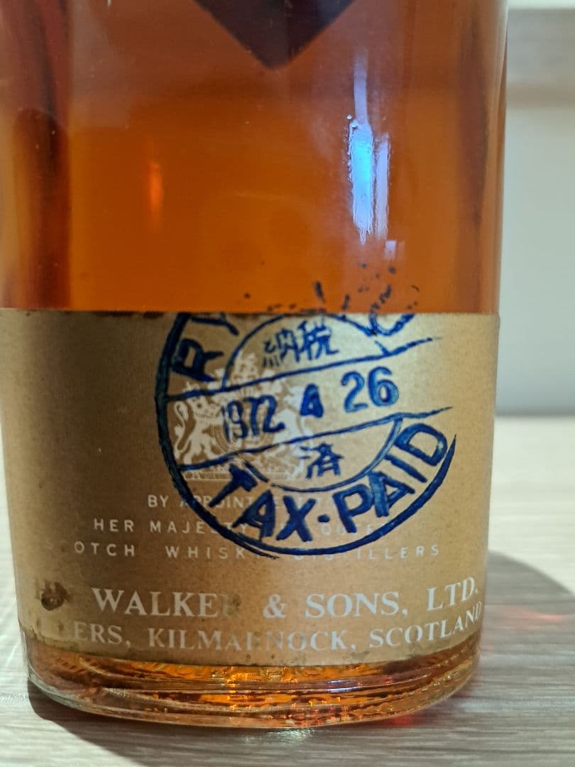 【値下しました】レア古酒『琉球政府通関済印付』1970年代初期ジョニーウォーカー