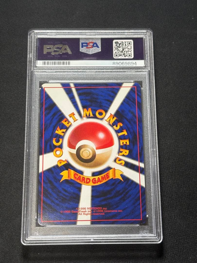 【PSA9】カビゴン ★ 第2弾拡張パック ポケモンジャングル 旧裏