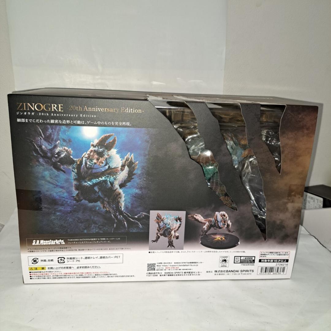 ジンオウガ S H MonsterArts モンスターアーツ 未開封未使用品