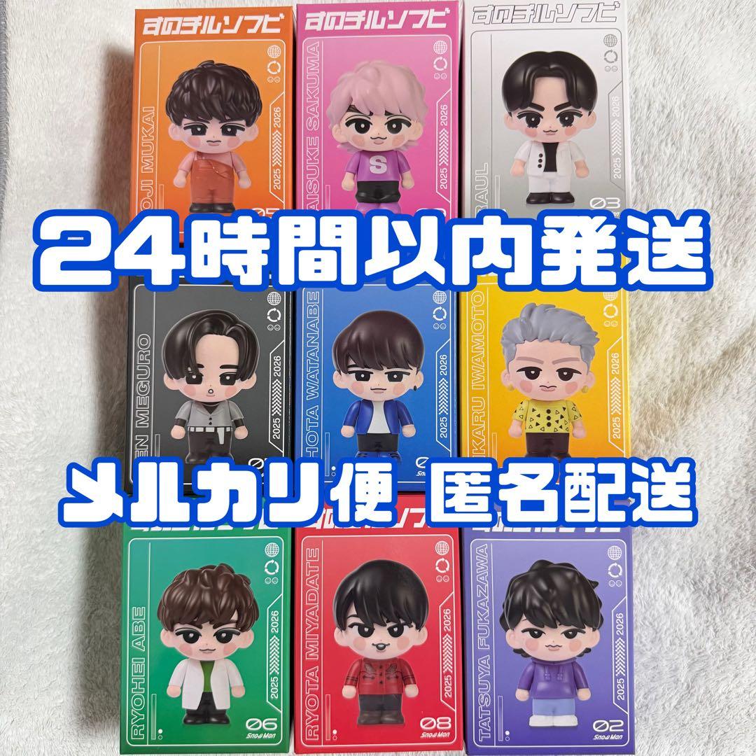 Man すのチル ソフビ ON