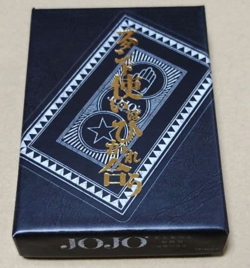 荒木飛呂彦原画展 JOJO トランプ スタンド使いはひかれ合う