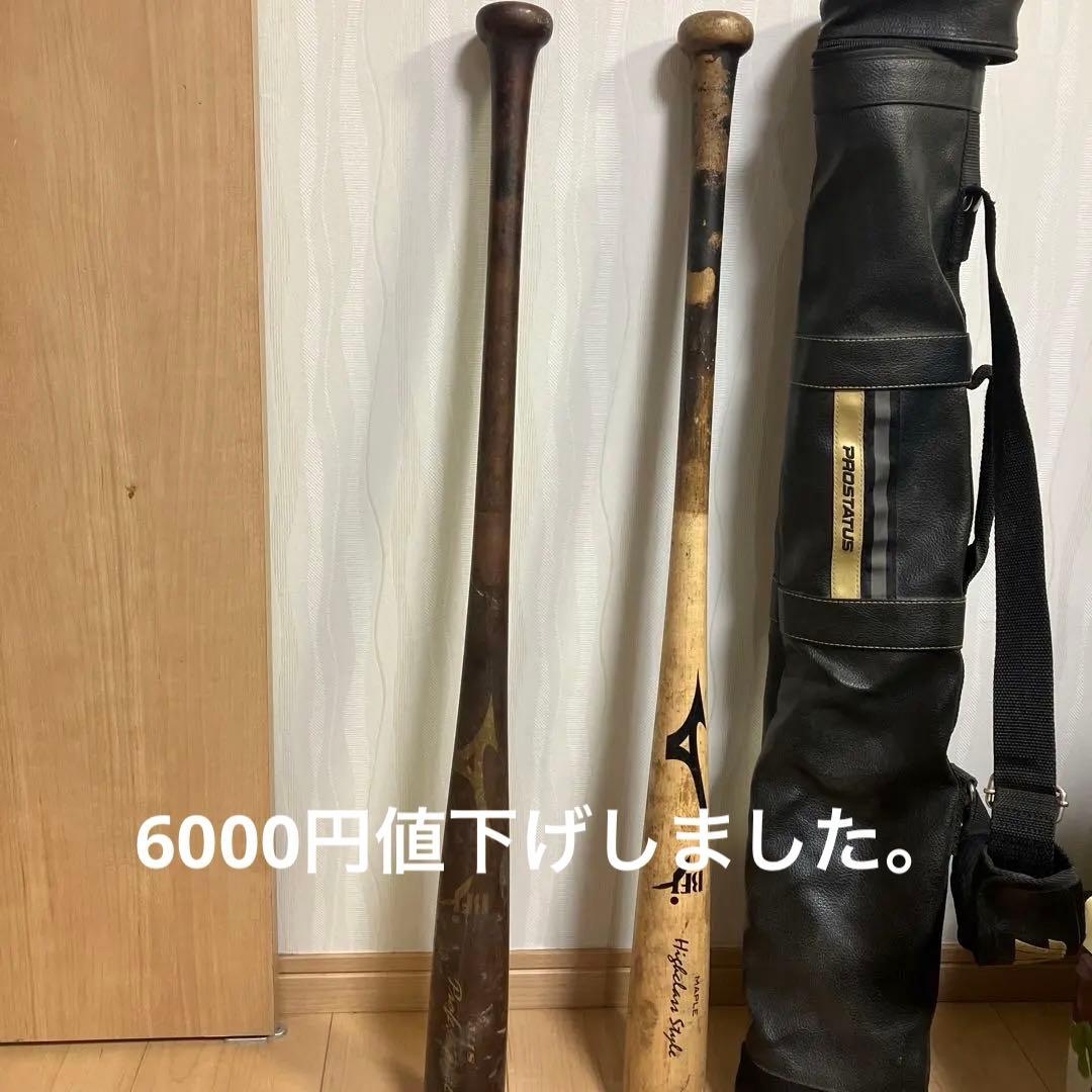 硬式バット 2本セット バットケース付き