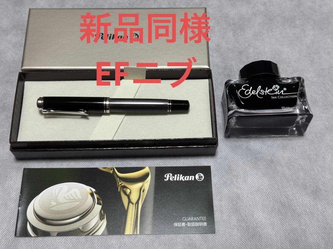 PELIKAN ペリカン　M805 EF Souverän スーべレーン　極細字