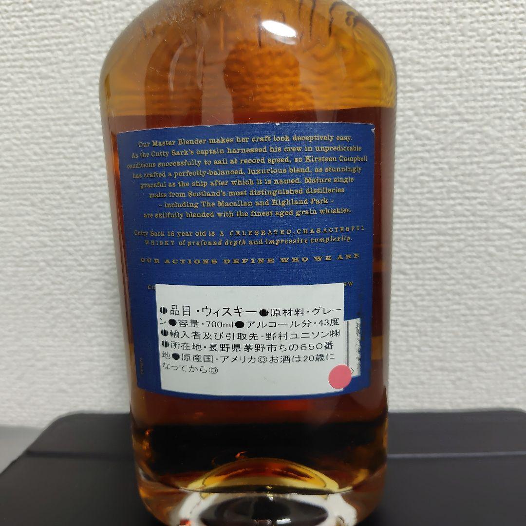 CUTTY SARK 12年 & 18年 セット 700ml