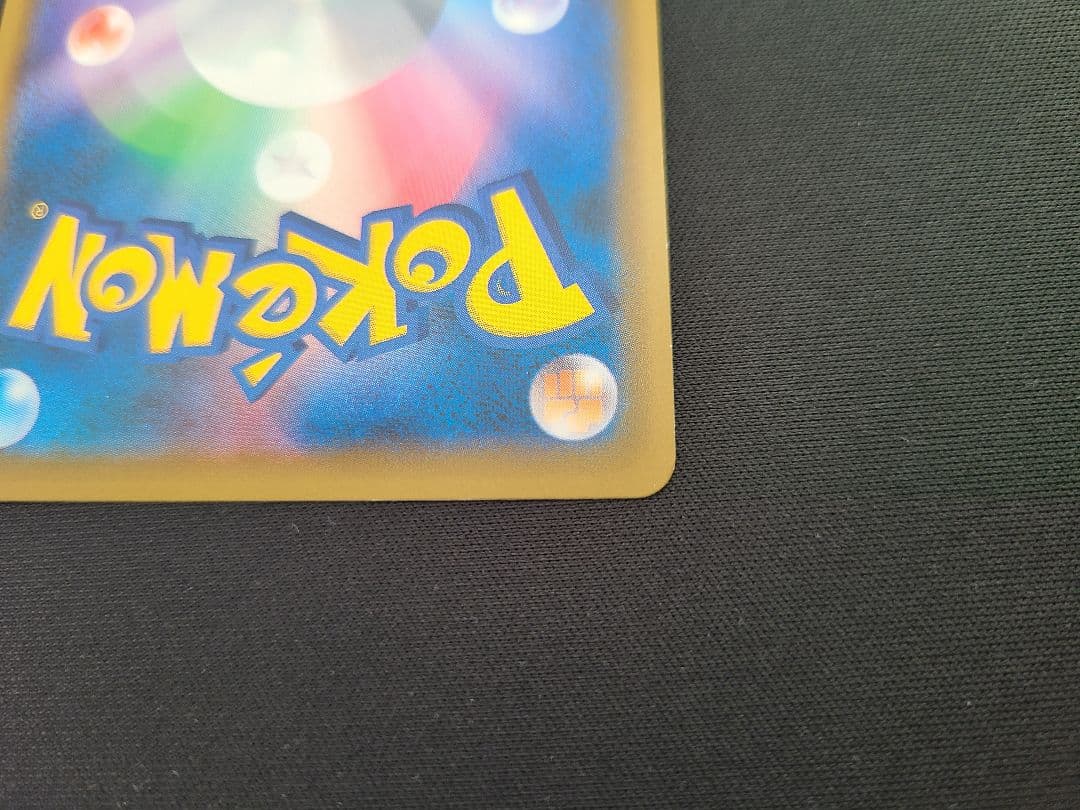 【本日24時価格】レッドのピカチュウ：ポケモンセンター 20周年記念 PROMO