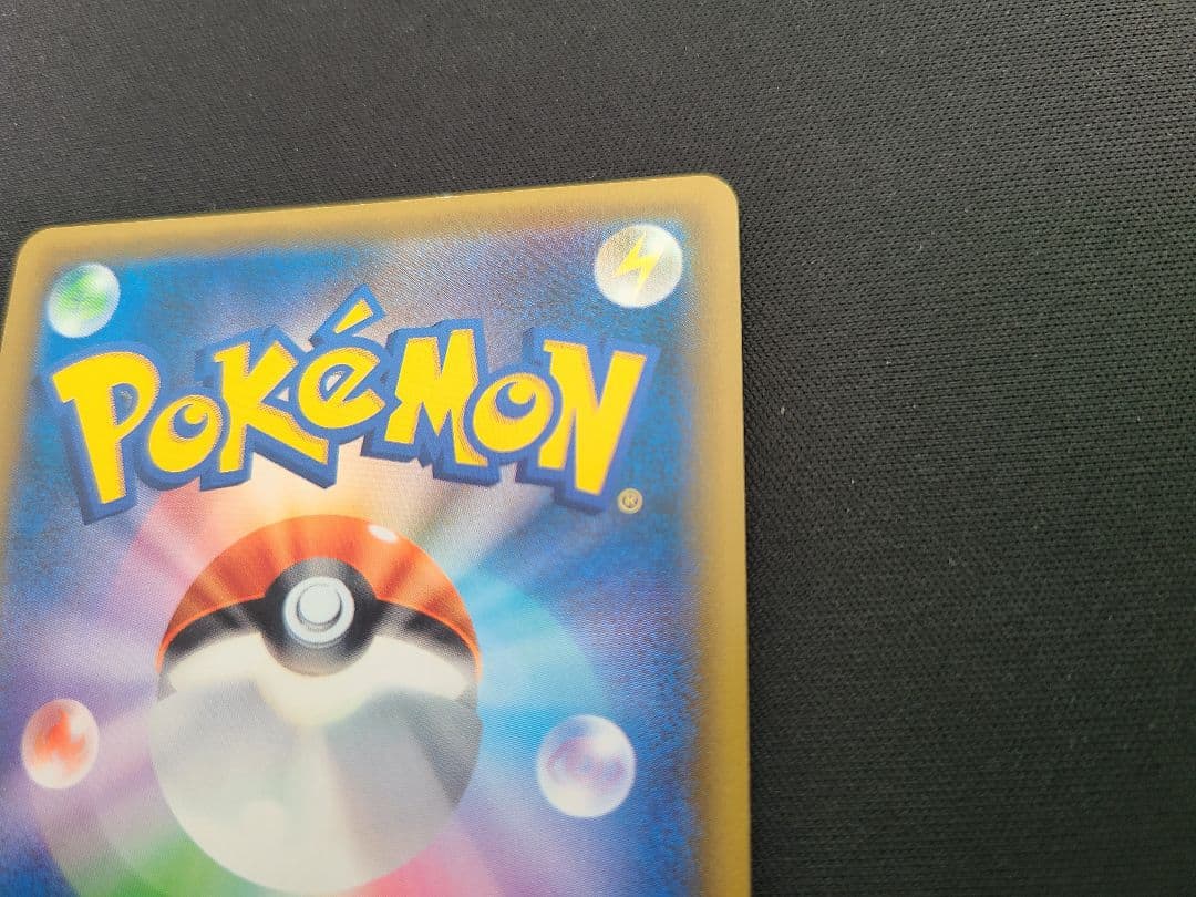 【本日24時価格】レッドのピカチュウ：ポケモンセンター 20周年記念 PROMO