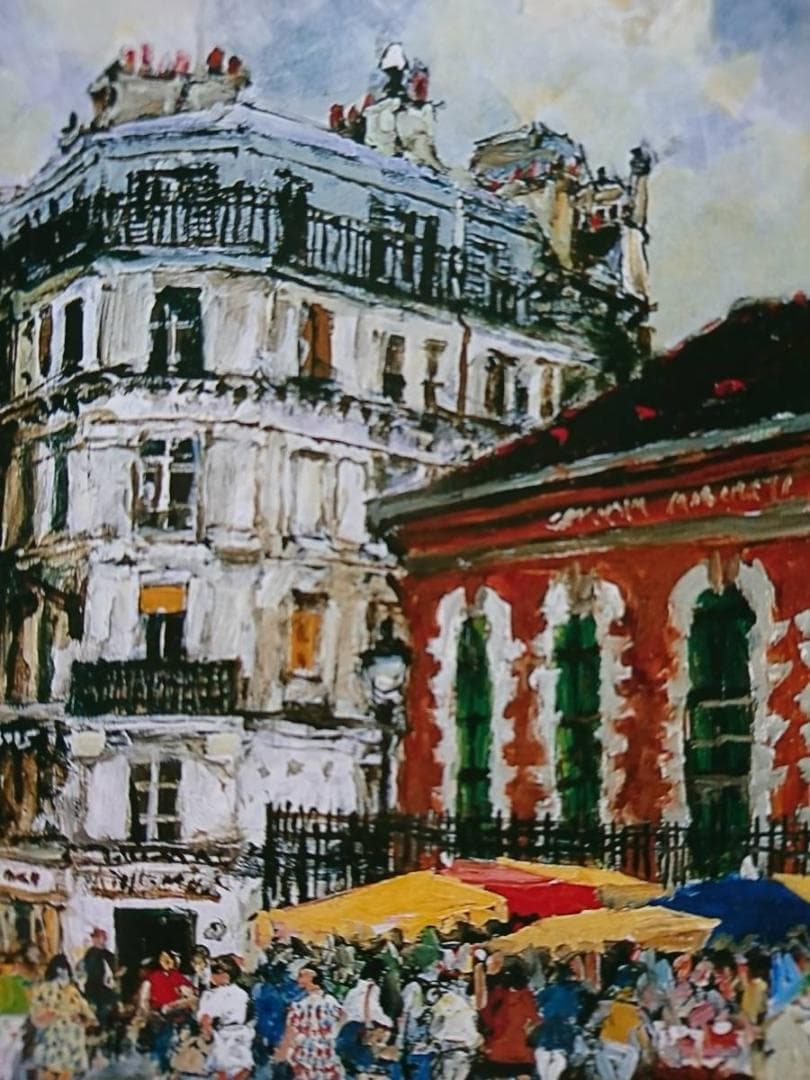 児玉 幸雄、【朝市のモンマルトル】、希少画集・額装画、状態良好、ヨーロッパ