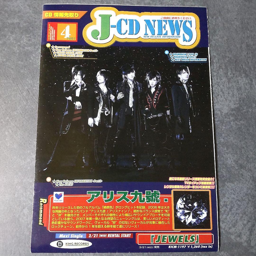 貴重！アリス九號.★2005年キュア特別付録トレカ【シークレット】など