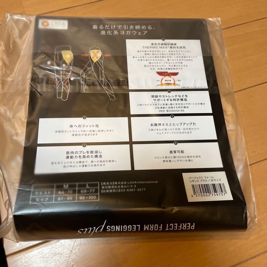 リントスルパーフェクトフォーム新品未使用13333→13222