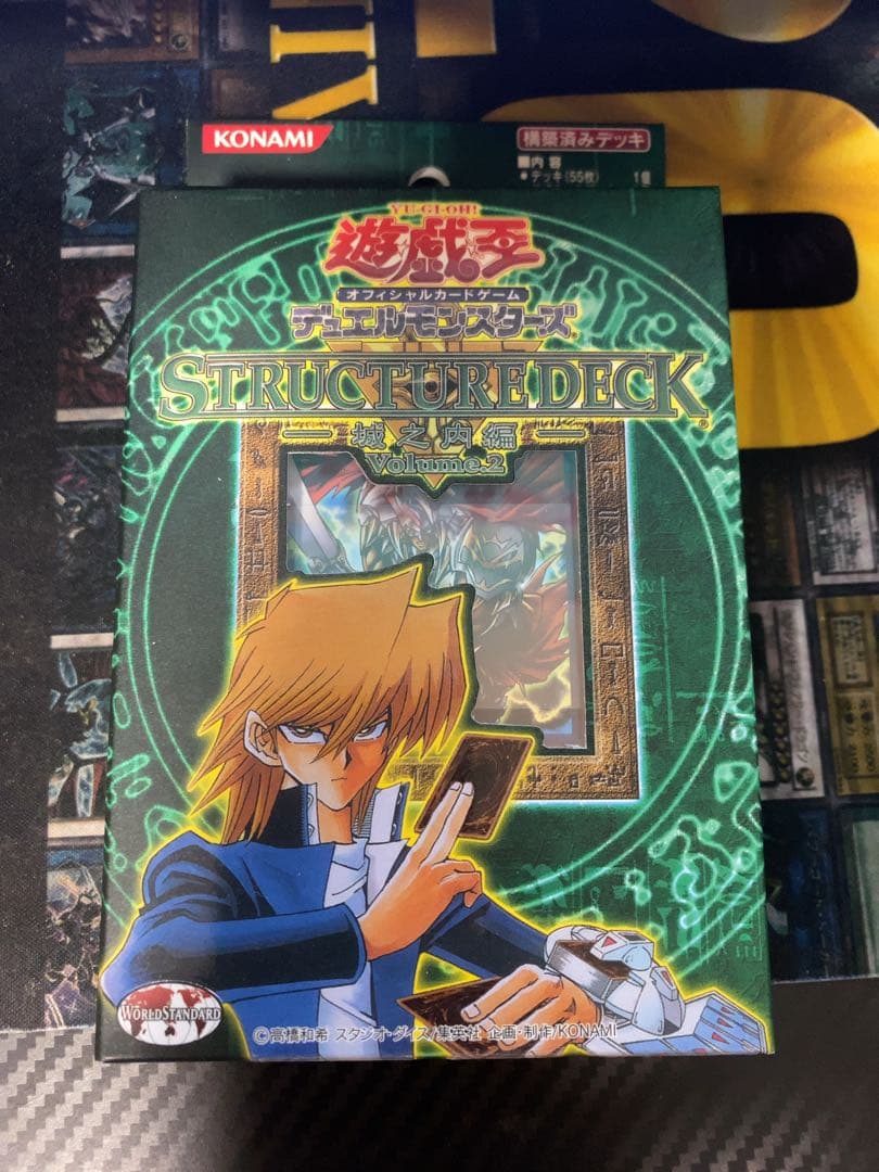 遊戯王　城之内編　vol.2 ストラクチャー デッキ
