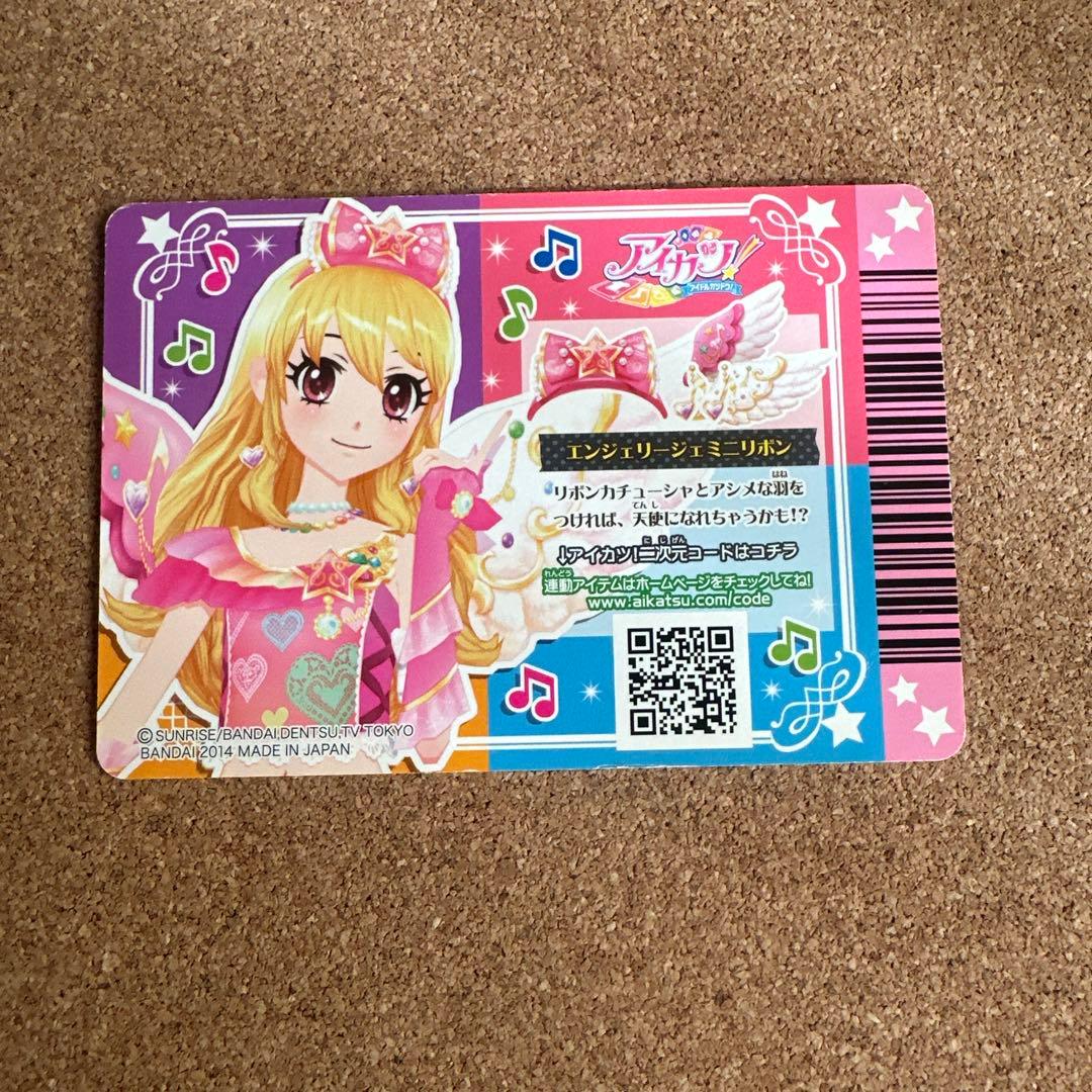 アイカツカード エンジェリージェミニ　スイングジェミニコーデ