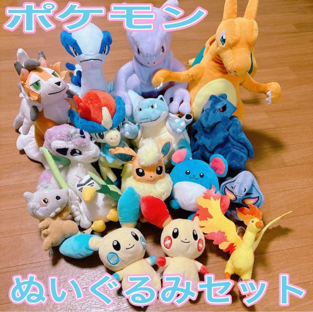 【美品多数‼︎】ポケモン大量ぬいぐるみ☆16点セット☆まとめ売り