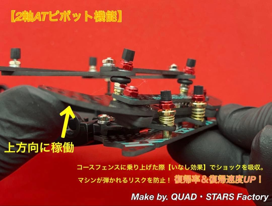 【ミニ四駆・VZ用】2軸ATピボットバンパー＋フロント提灯　2022／カーボン