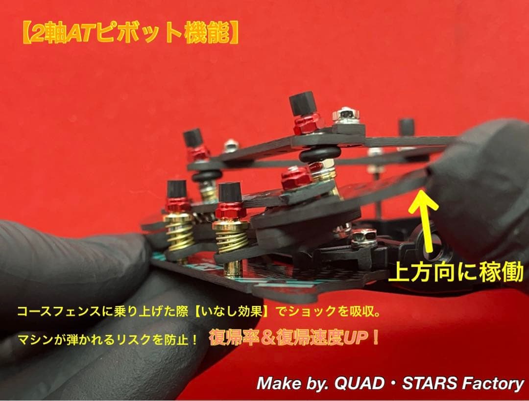 【ミニ四駆・VZ用】2軸ATピボットバンパー＋フロント提灯　2022／カーボン